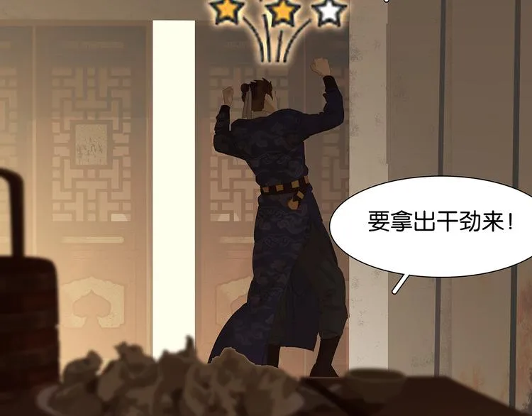 第119话 宫里带出来的宝贝 第136页