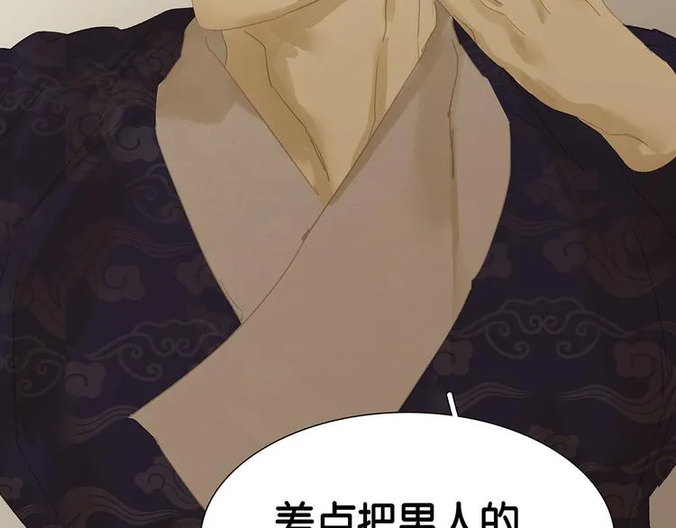 第119话 宫里带出来的宝贝 第141页