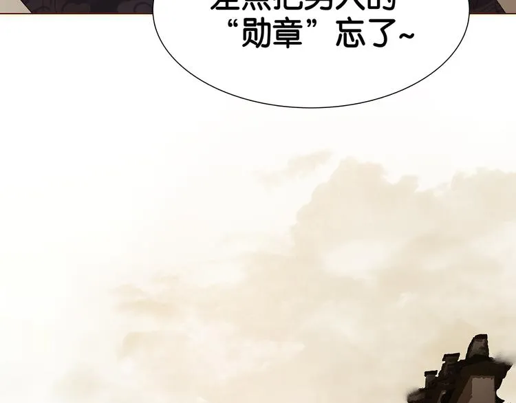 第119话 宫里带出来的宝贝 第142页