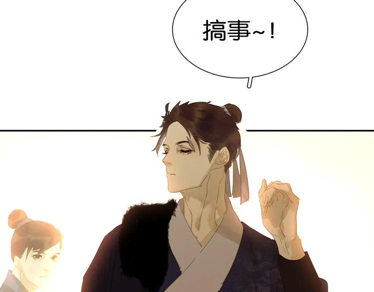 第119话 宫里带出来的宝贝 第144页