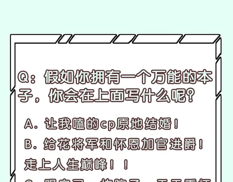 第119话 宫里带出来的宝贝 第147页