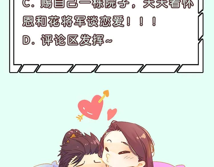 第119话 宫里带出来的宝贝 第148页