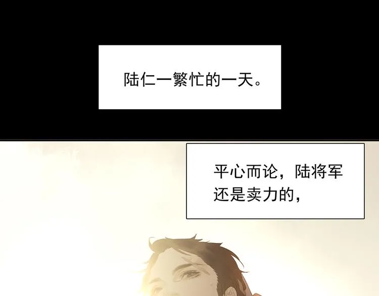 第120话 酒肉臭与冻死骨 第5页