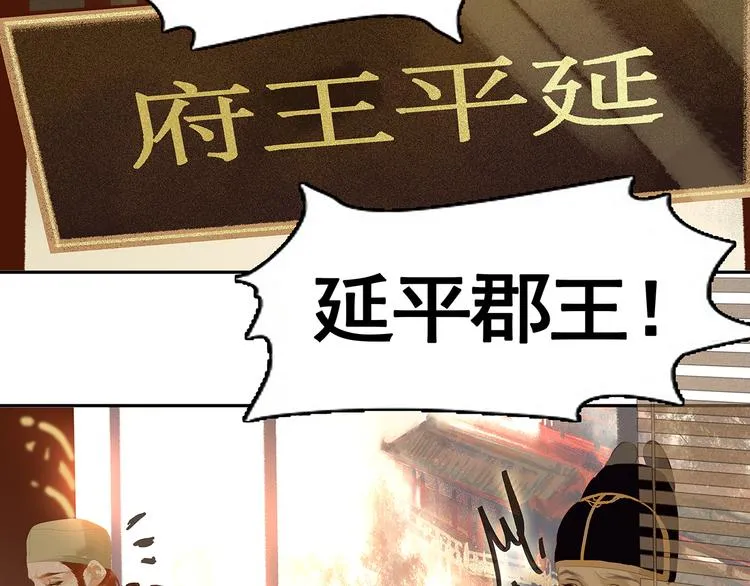 第120话 酒肉臭与冻死骨 第10页