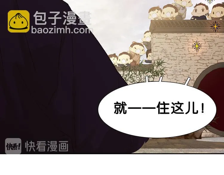 第120话 酒肉臭与冻死骨 第15页