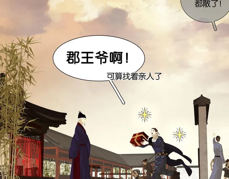 第120话 酒肉臭与冻死骨 第19页