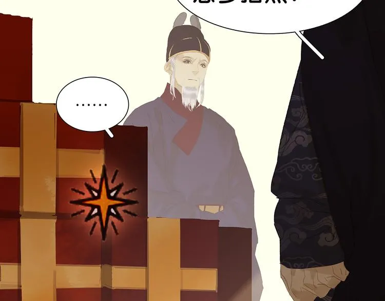 第120话 酒肉臭与冻死骨 第21页