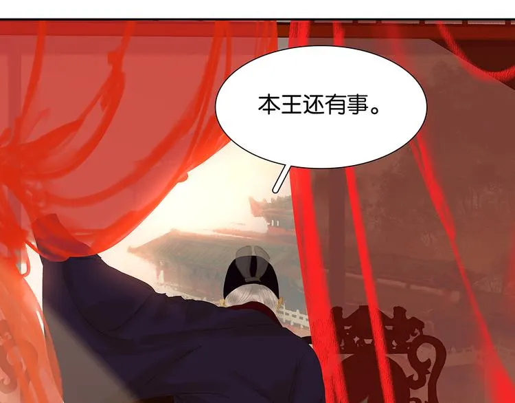 第120话 酒肉臭与冻死骨 第24页