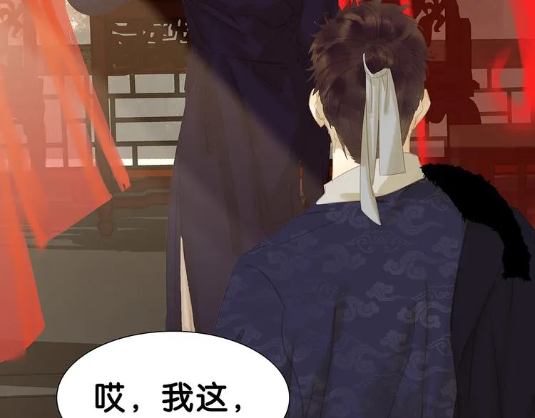 第120话 酒肉臭与冻死骨 第25页