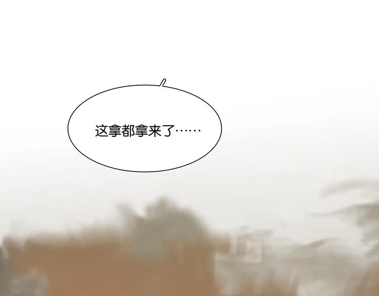 第120话 酒肉臭与冻死骨 第27页