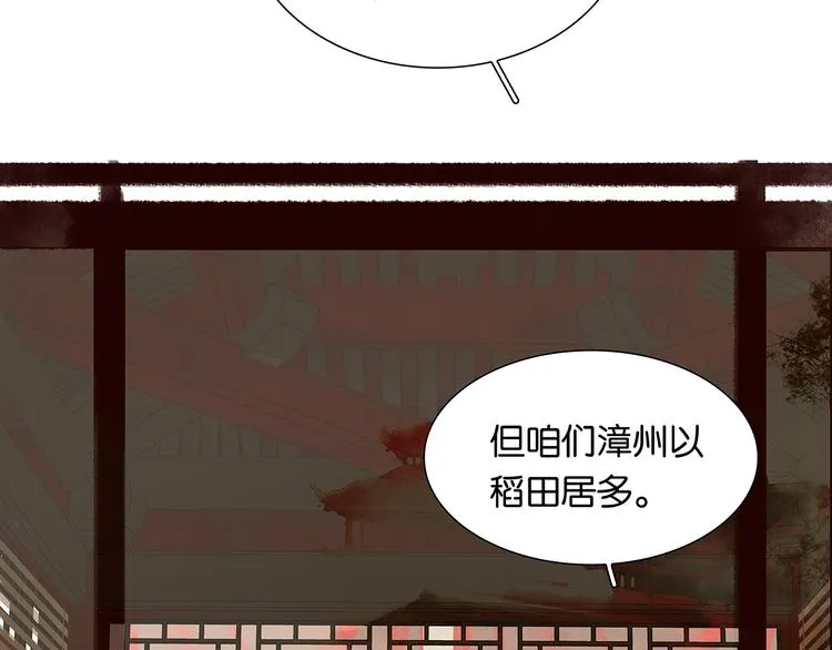 第120话 酒肉臭与冻死骨 第33页