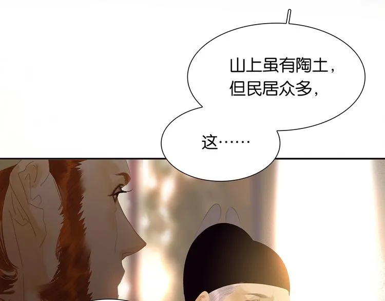 第120话 酒肉臭与冻死骨 第35页