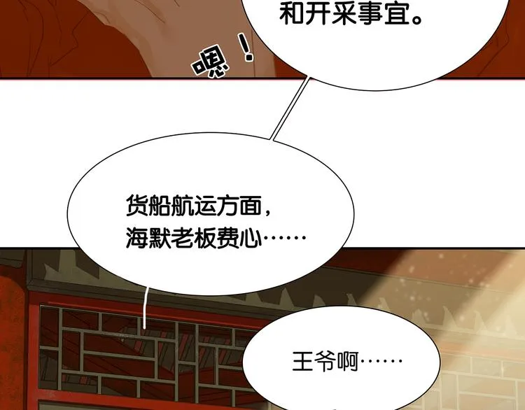 第120话 酒肉臭与冻死骨 第39页
