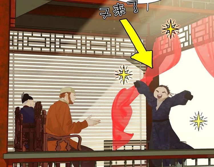 第120话 酒肉臭与冻死骨 第40页