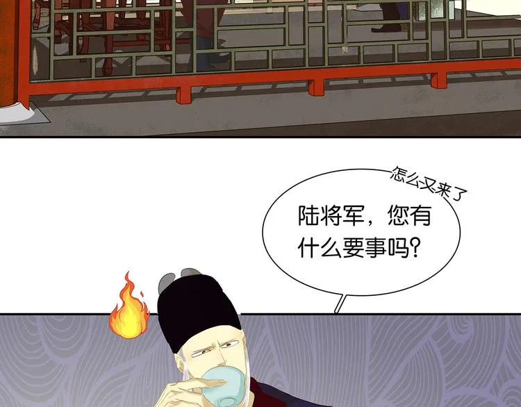 第120话 酒肉臭与冻死骨 第41页
