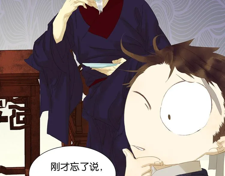 第120话 酒肉臭与冻死骨 第42页