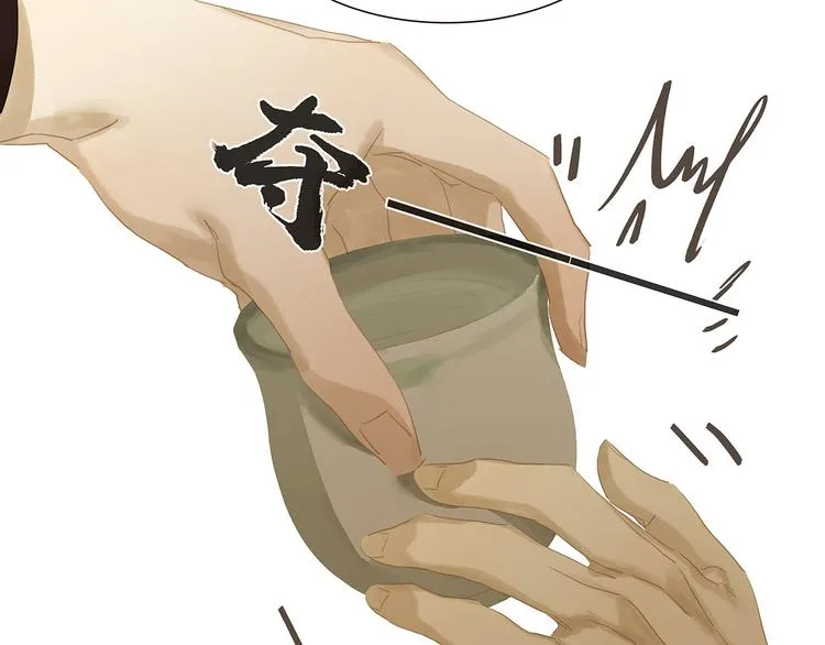 第120话 酒肉臭与冻死骨 第44页