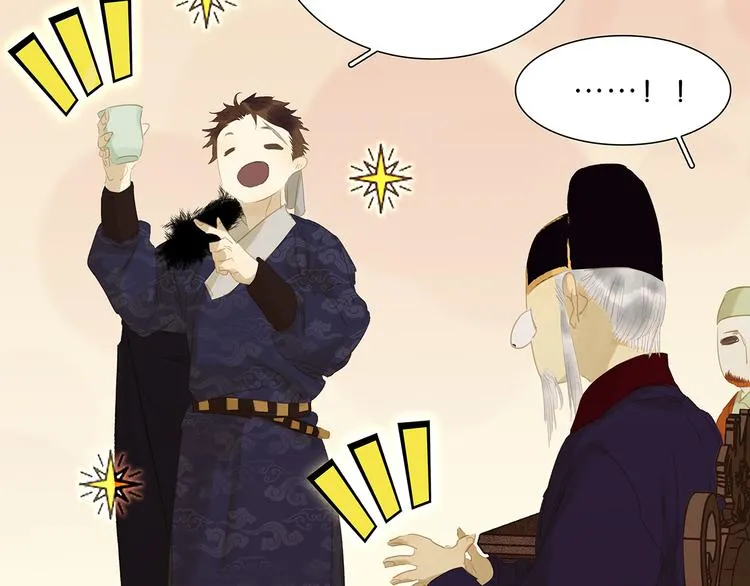 第120话 酒肉臭与冻死骨 第46页