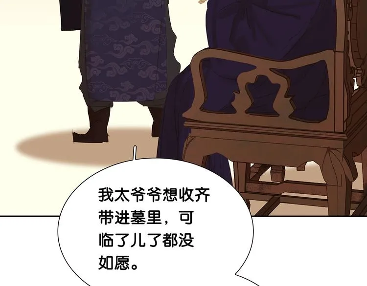 第120话 酒肉臭与冻死骨 第47页