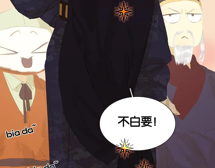第120话 酒肉臭与冻死骨 第49页