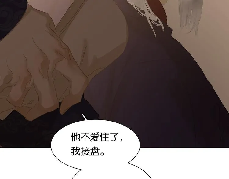 第120话 酒肉臭与冻死骨 第53页