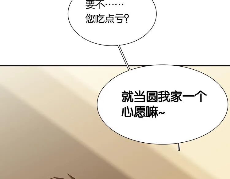 第120话 酒肉臭与冻死骨 第54页