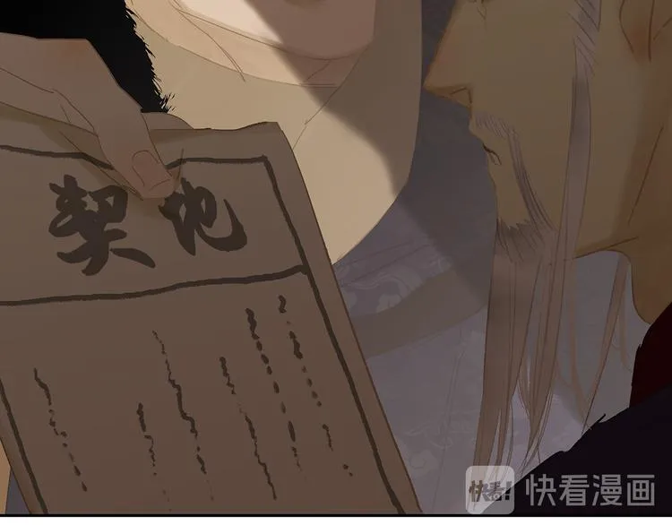 第120话 酒肉臭与冻死骨 第56页