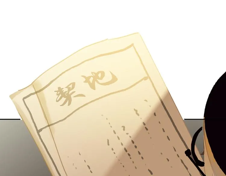 第120话 酒肉臭与冻死骨 第59页