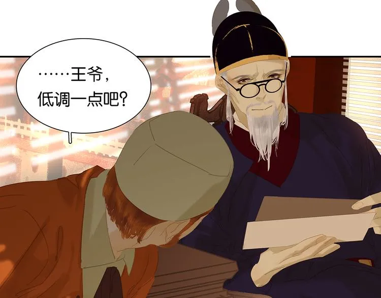 第120话 酒肉臭与冻死骨 第61页
