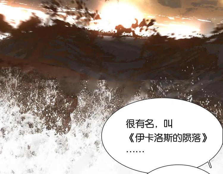 第120话 酒肉臭与冻死骨 第65页