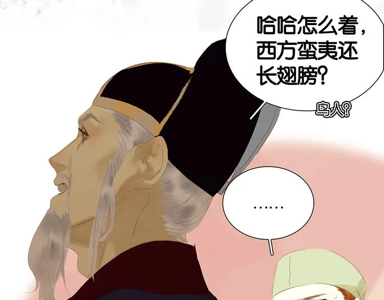 第120话 酒肉臭与冻死骨 第66页