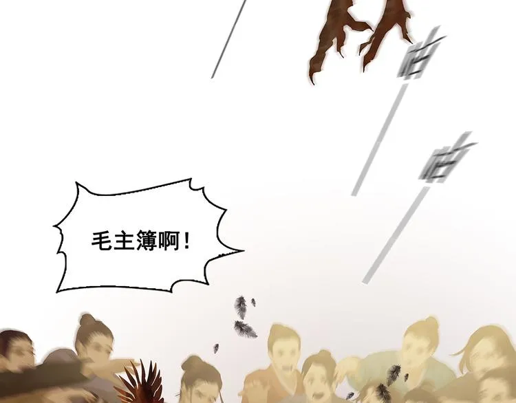 第120话 酒肉臭与冻死骨 第70页