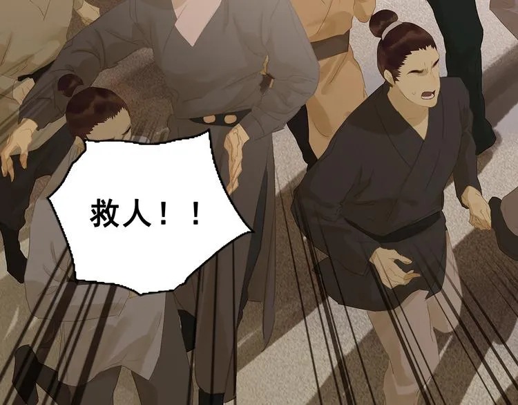 第120话 酒肉臭与冻死骨 第80页