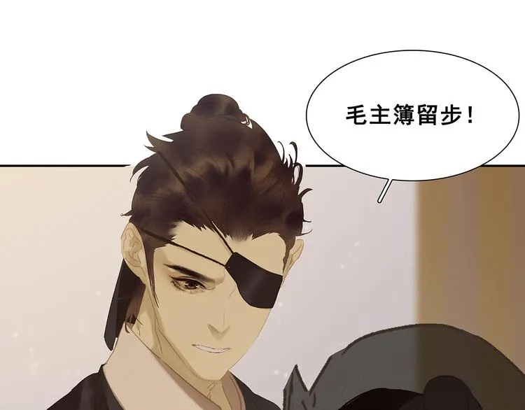 第120话 酒肉臭与冻死骨 第82页