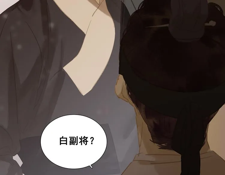 第120话 酒肉臭与冻死骨 第83页