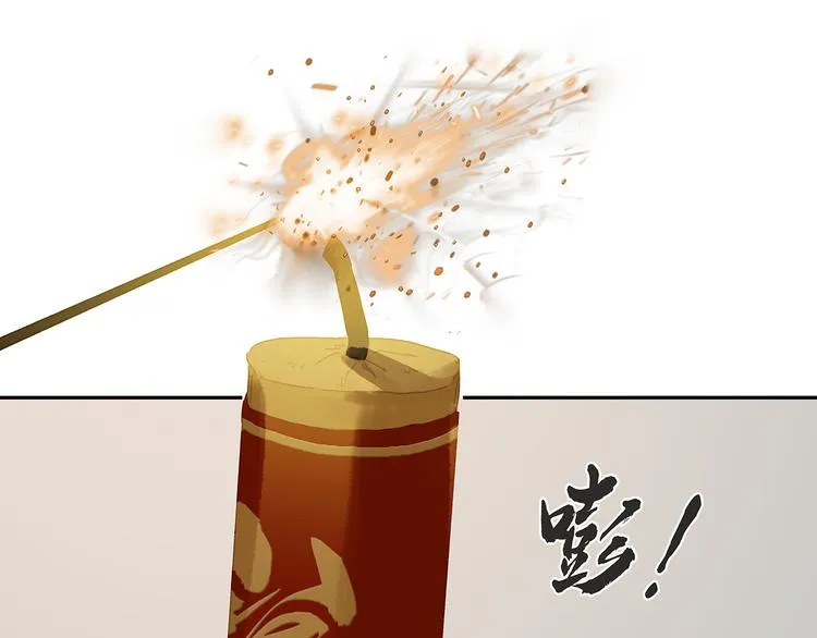 第120话 酒肉臭与冻死骨 第100页