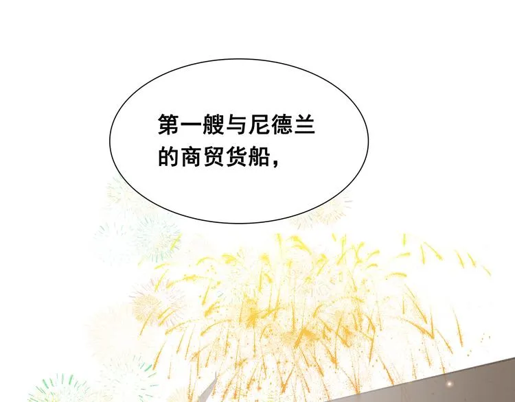 第120话 酒肉臭与冻死骨 第102页
