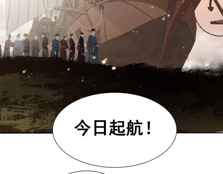 第120话 酒肉臭与冻死骨 第104页