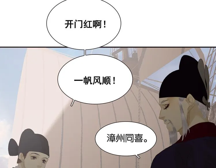 第120话 酒肉臭与冻死骨 第105页