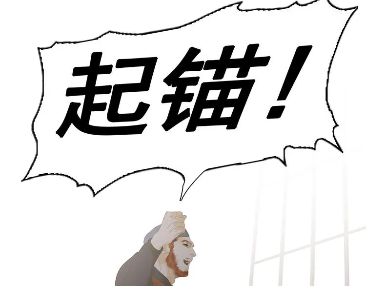 第120话 酒肉臭与冻死骨 第107页