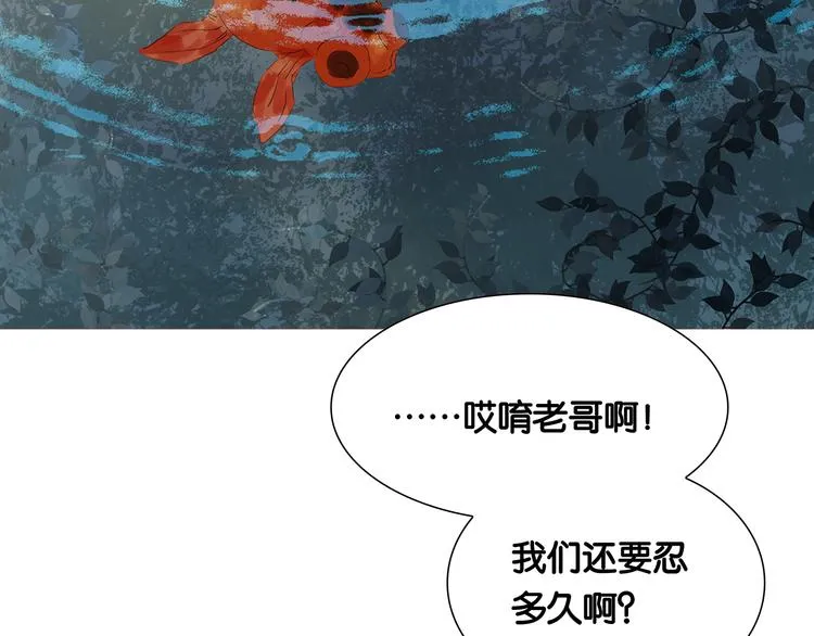 第120话 酒肉臭与冻死骨 第115页