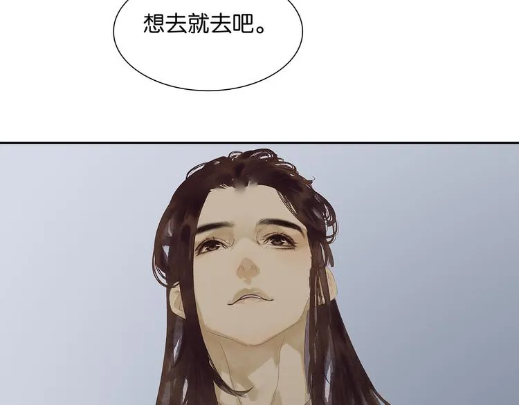 第120话 酒肉臭与冻死骨 第118页