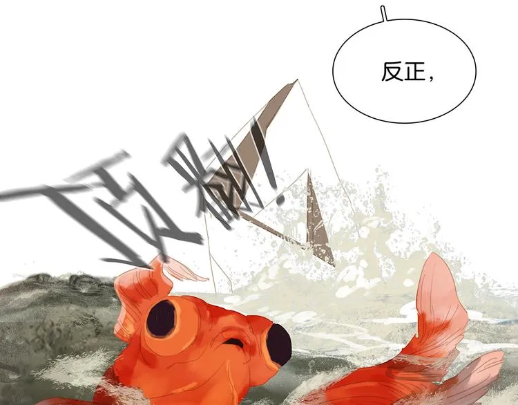 第120话 酒肉臭与冻死骨 第121页