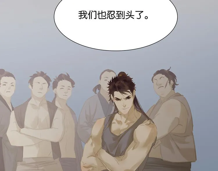 第120话 酒肉臭与冻死骨 第123页