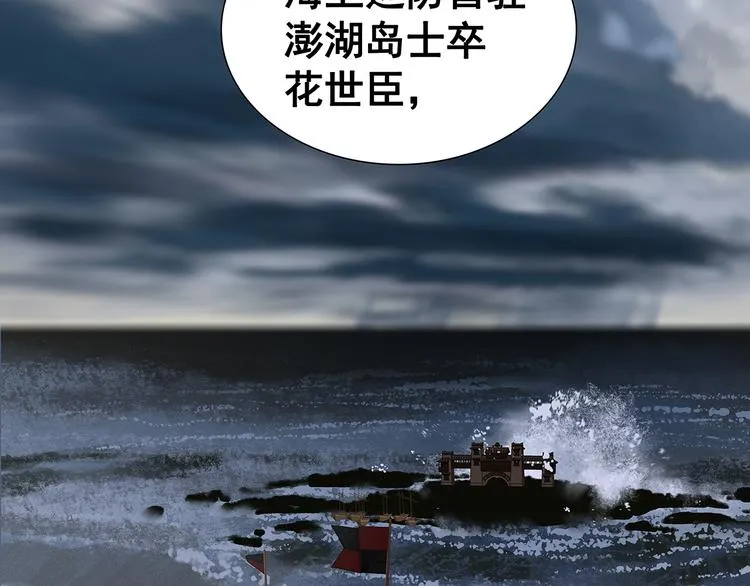 第120话 酒肉臭与冻死骨 第127页