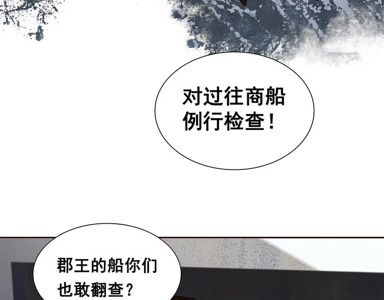第120话 酒肉臭与冻死骨 第129页