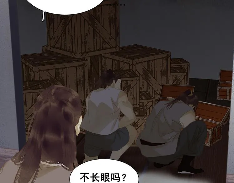 第120话 酒肉臭与冻死骨 第130页