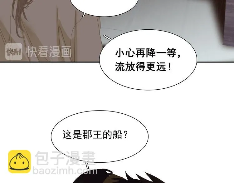 第120话 酒肉臭与冻死骨 第131页