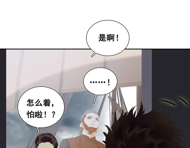 第120话 酒肉臭与冻死骨 第134页