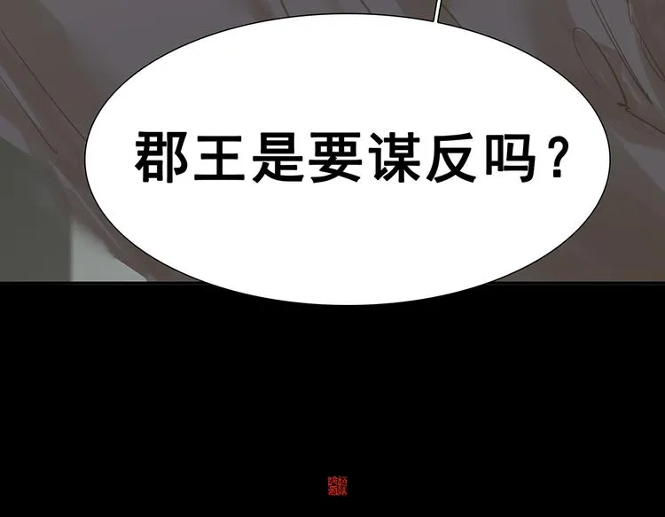 第120话 酒肉臭与冻死骨 第143页